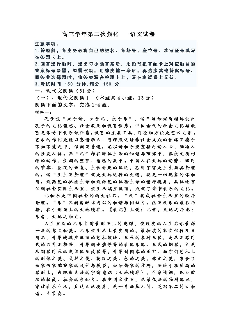 试卷第1页