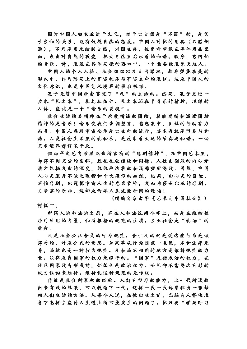 试卷第2页