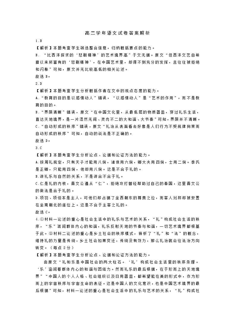 答案第1页