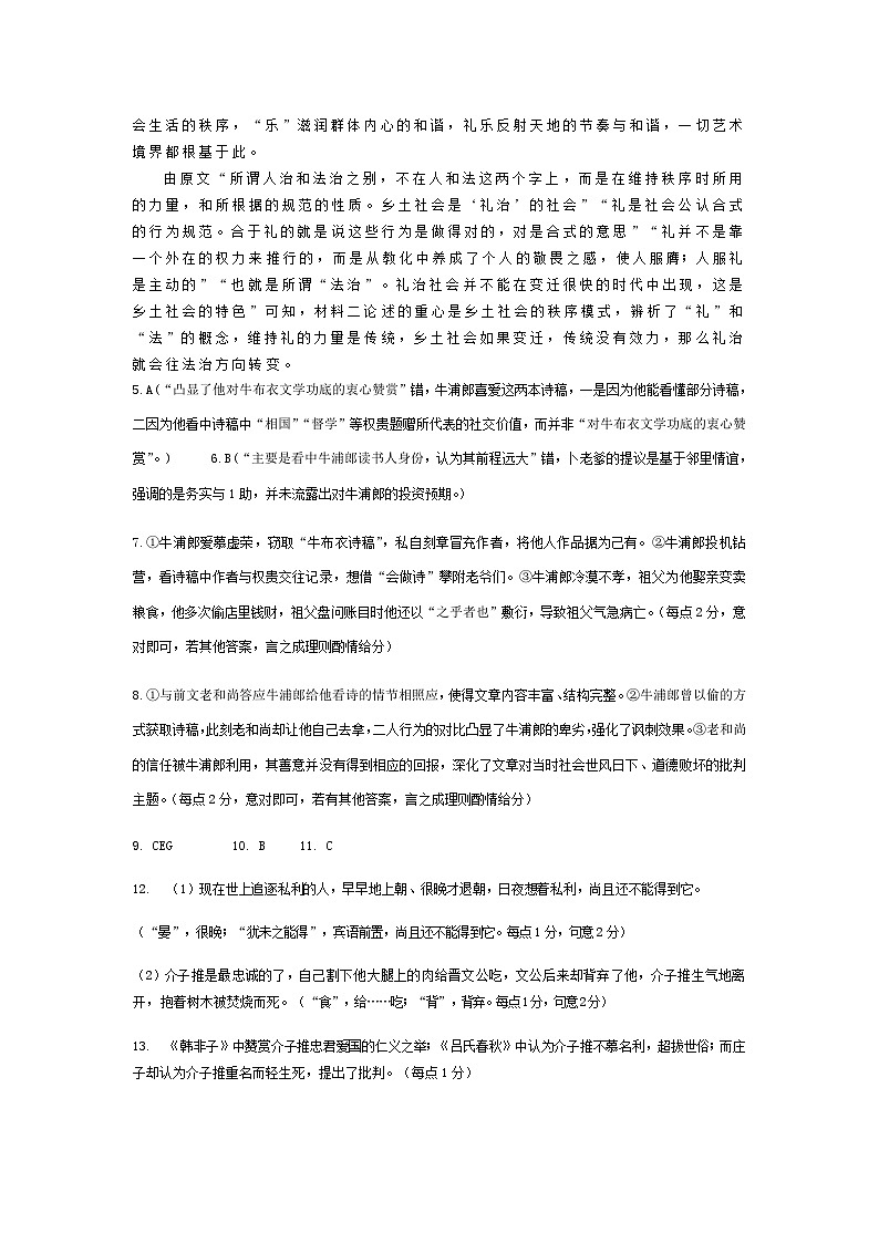 答案第2页