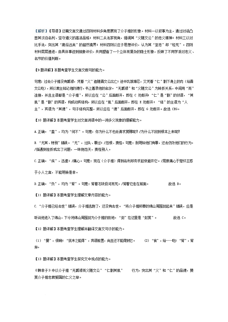 答案第3页
