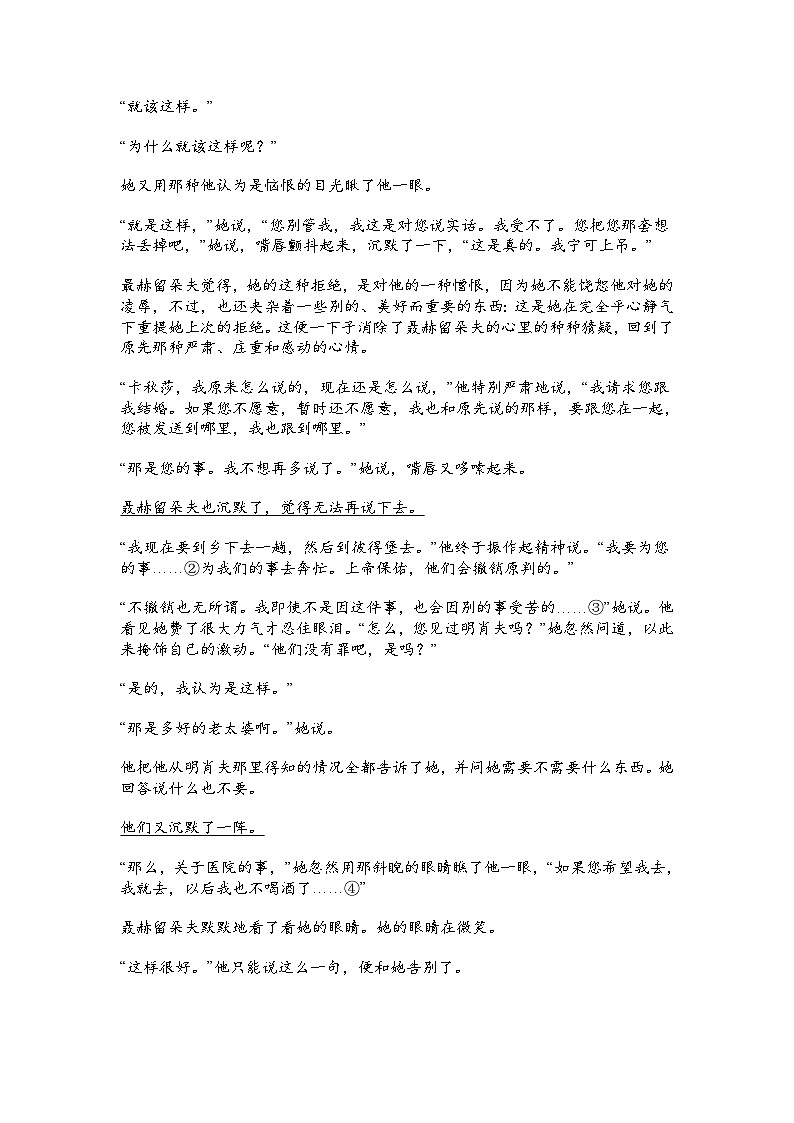 广东省广州市增城区六校联考2025-2026学年高二上学期期中语文试题（含答案）第2页
