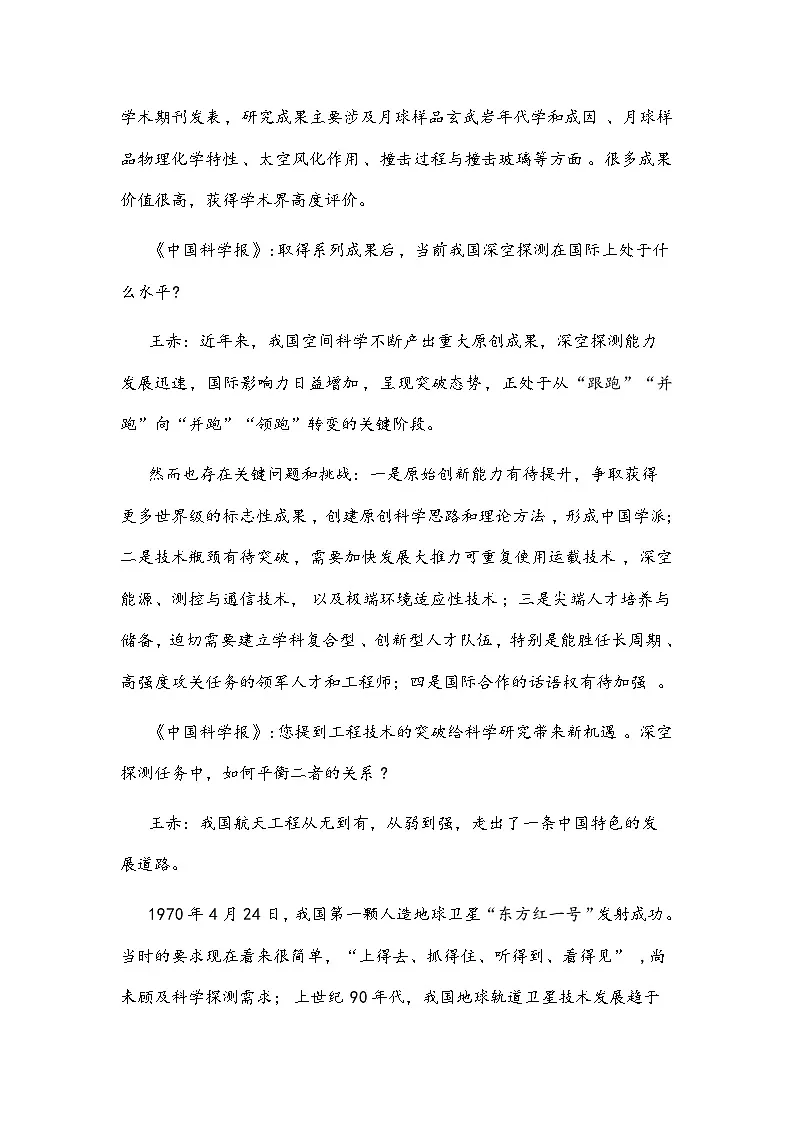 云南省红河州、文山州2026届高三上学期第一次复习统一检测语文试题（含答案）第2页