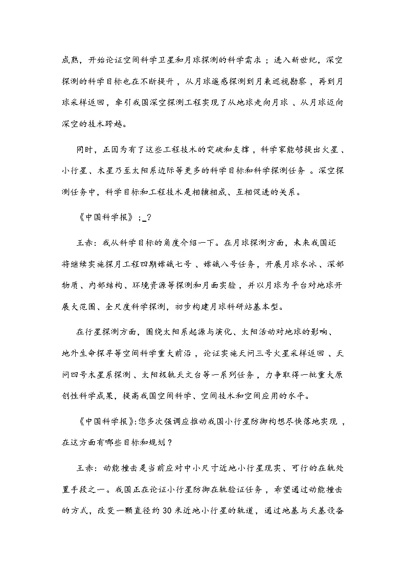 云南省红河州、文山州2026届高三上学期第一次复习统一检测语文试题（含答案）第3页