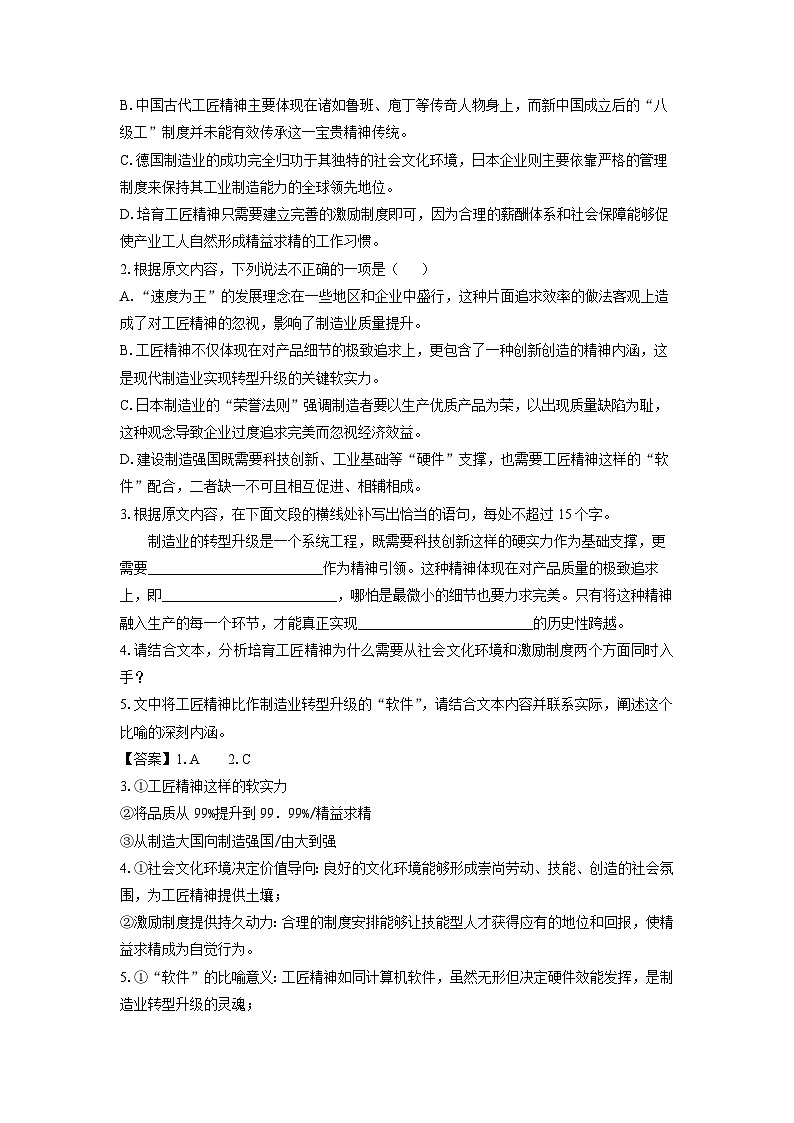 【语文】湖北省黄冈市2025-2026学年高一上学期期中考试试题（解析版）第3页