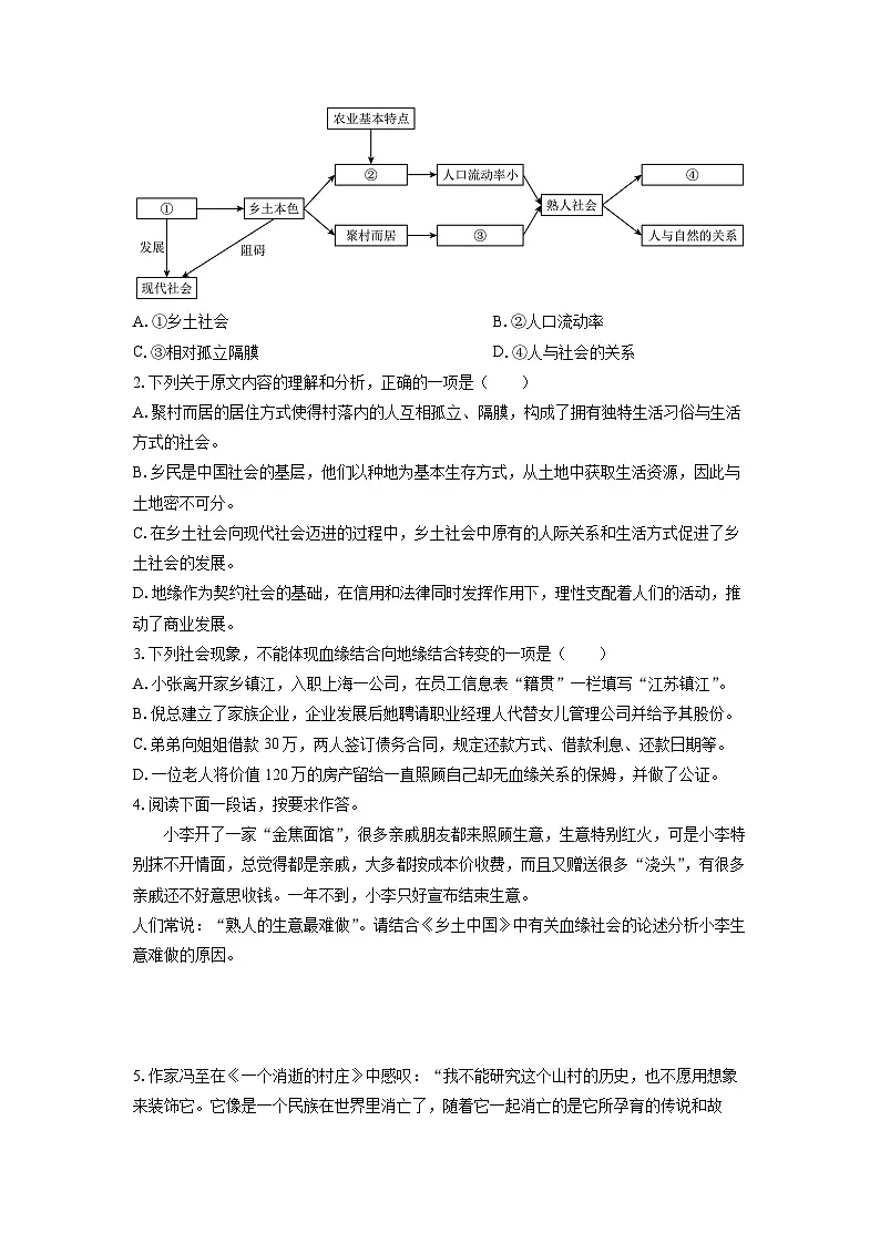 【语文】江苏省镇江市2025-2026学年高一上学期期中考试试题（学生版）第3页