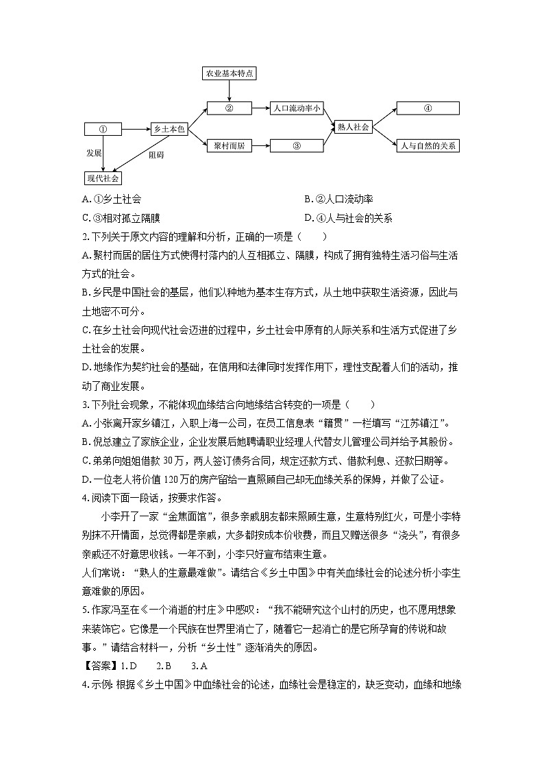 【语文】江苏省镇江市2025-2026学年高一上学期期中考试试题（解析版）第3页