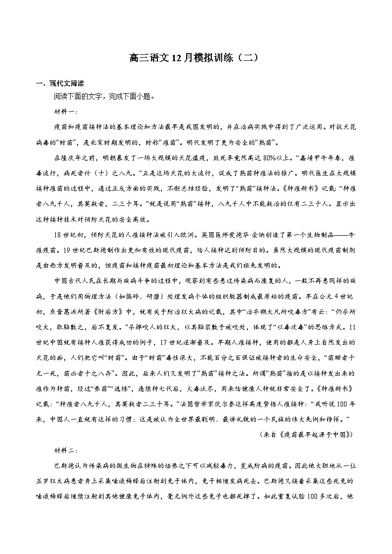 江西省赣州中学2026届高三上学期12月模拟训练（二）语文试卷（含答案）第1页