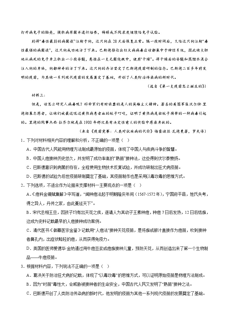 江西省赣州中学2026届高三上学期12月模拟训练（二）语文试卷（含答案）第2页
