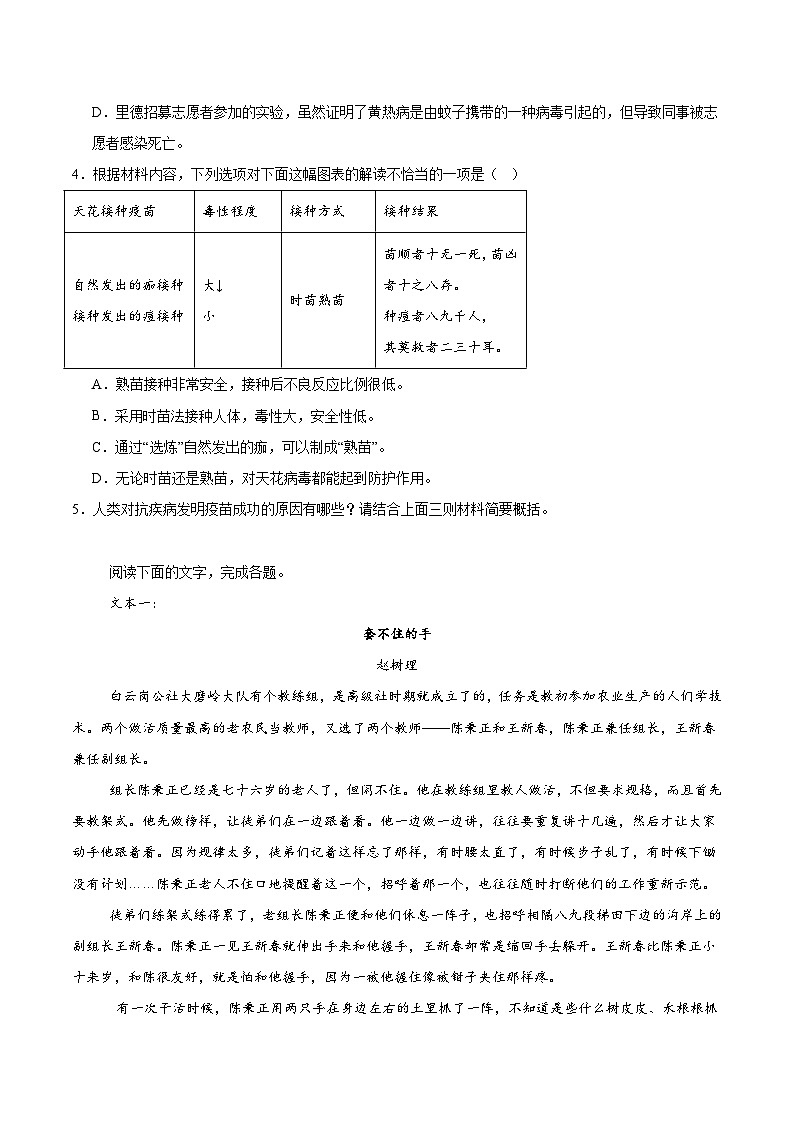 江西省赣州中学2026届高三上学期12月模拟训练（二）语文试卷（含答案）第3页