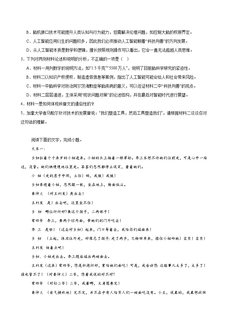 江西省赣州中学2026届高三上学期12月模拟训练（三）语文试卷（含答案）第3页