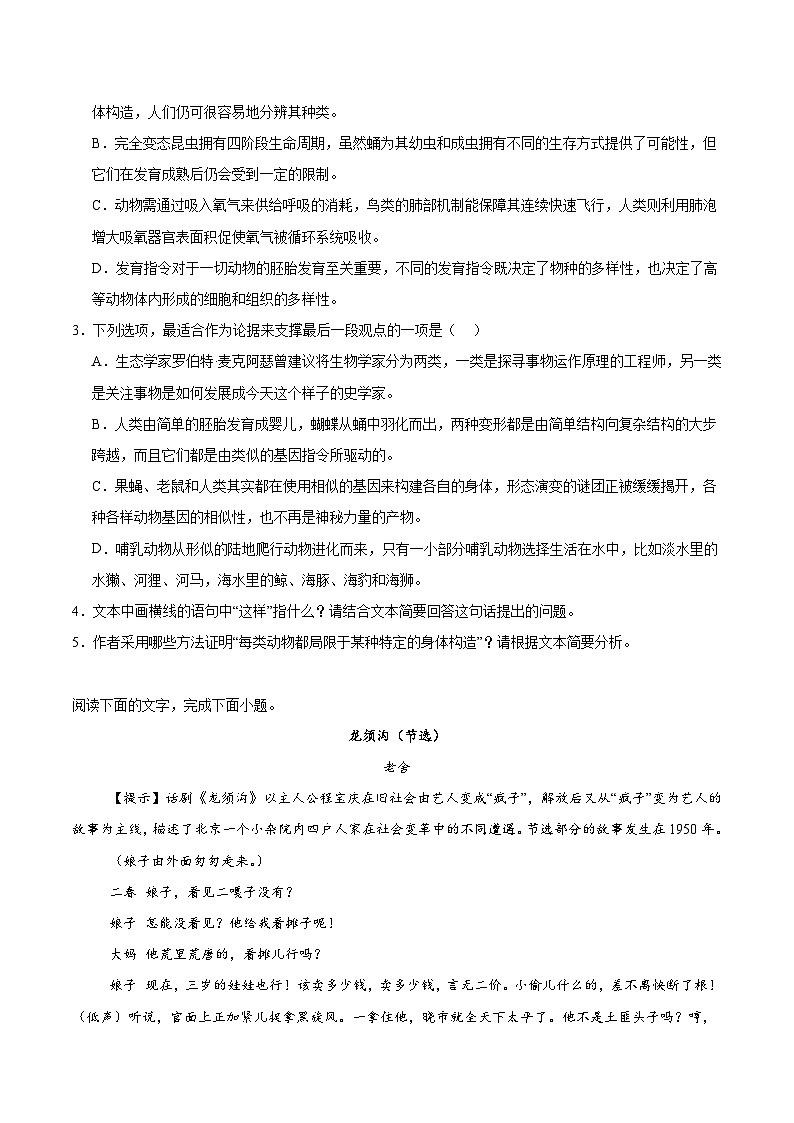 江西省赣州中学2026届高三上学期12月模拟训练（四）语文试卷（含答案）第3页