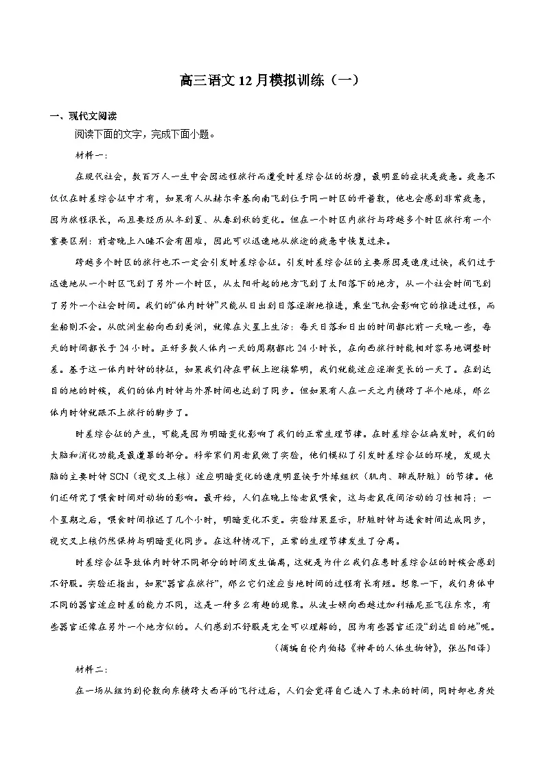江西省赣州中学2026届高三上学期12月模拟训练（一）语文试卷（含答案）第1页
