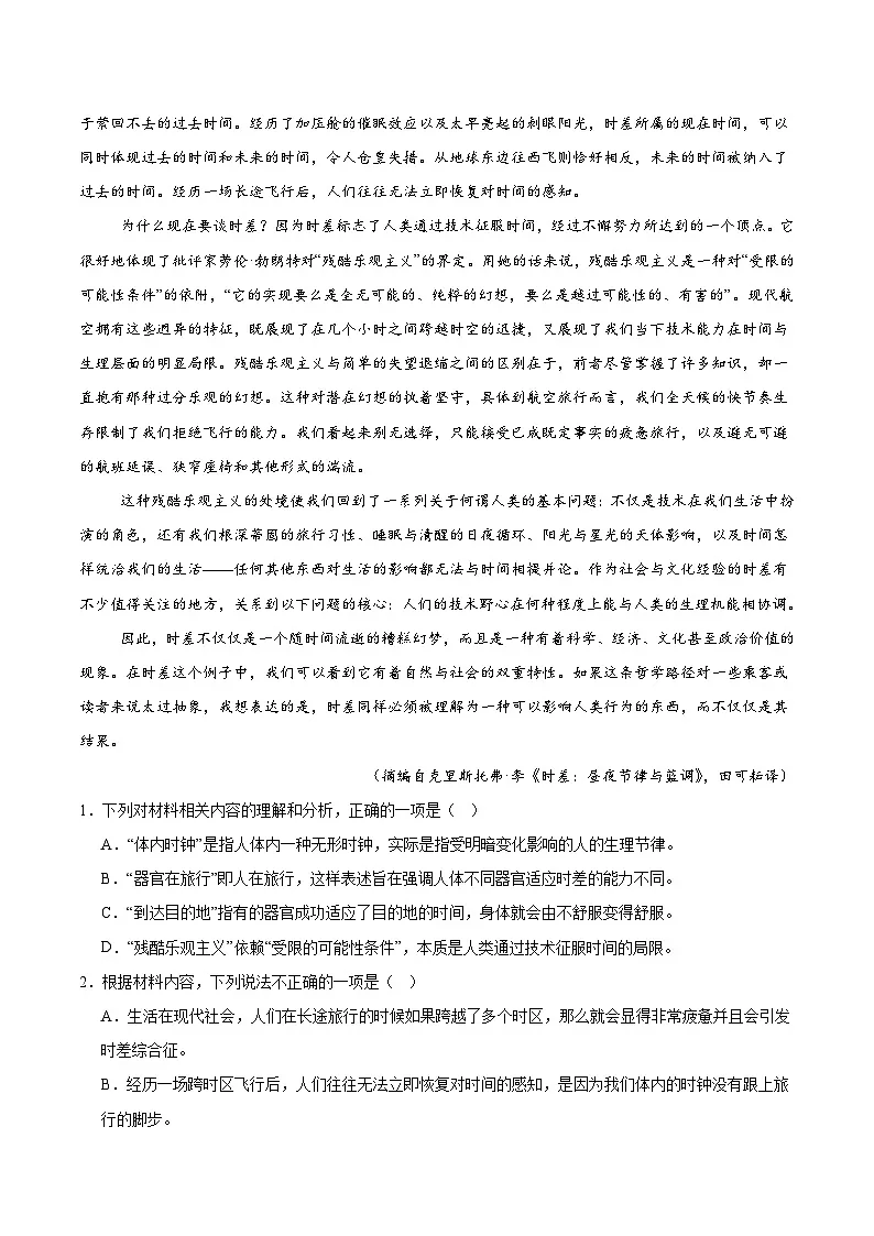 江西省赣州中学2026届高三上学期12月模拟训练（一）语文试卷（含答案）第2页