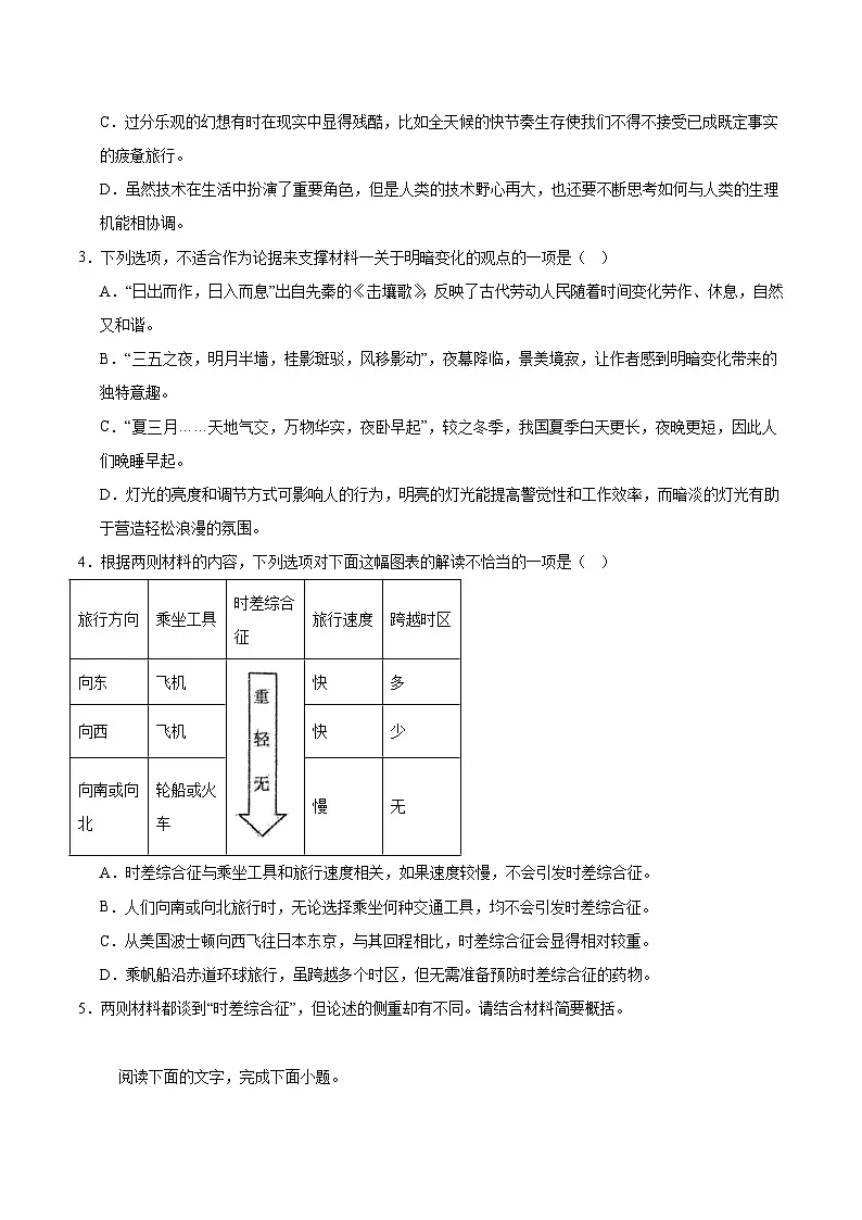 江西省赣州中学2026届高三上学期12月模拟训练（一）语文试卷（含答案）第3页