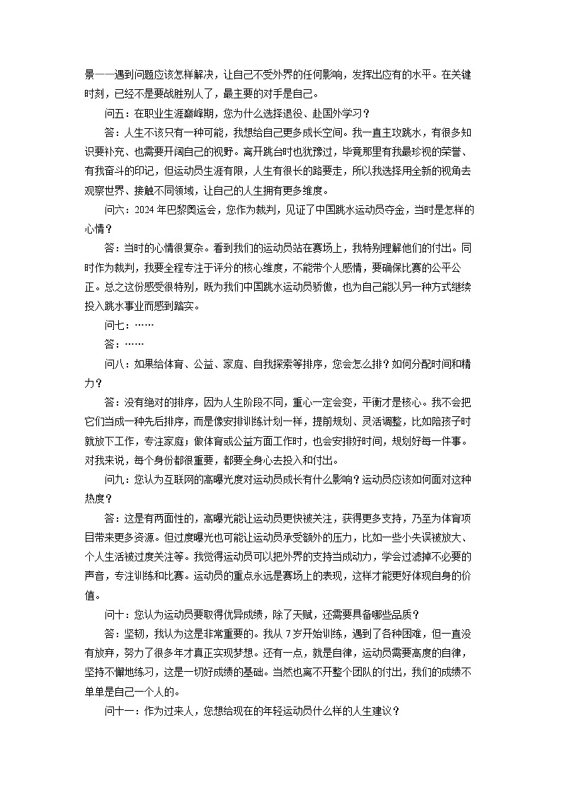 河北省名校联考2025-2026学年高三上学期期中考试语文试卷（学生版）第2页