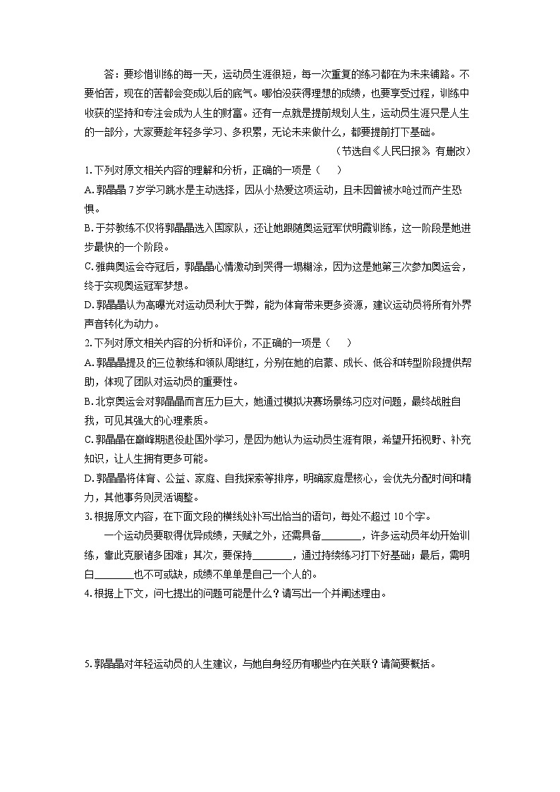 河北省名校联考2025-2026学年高三上学期期中考试语文试卷（学生版）第3页