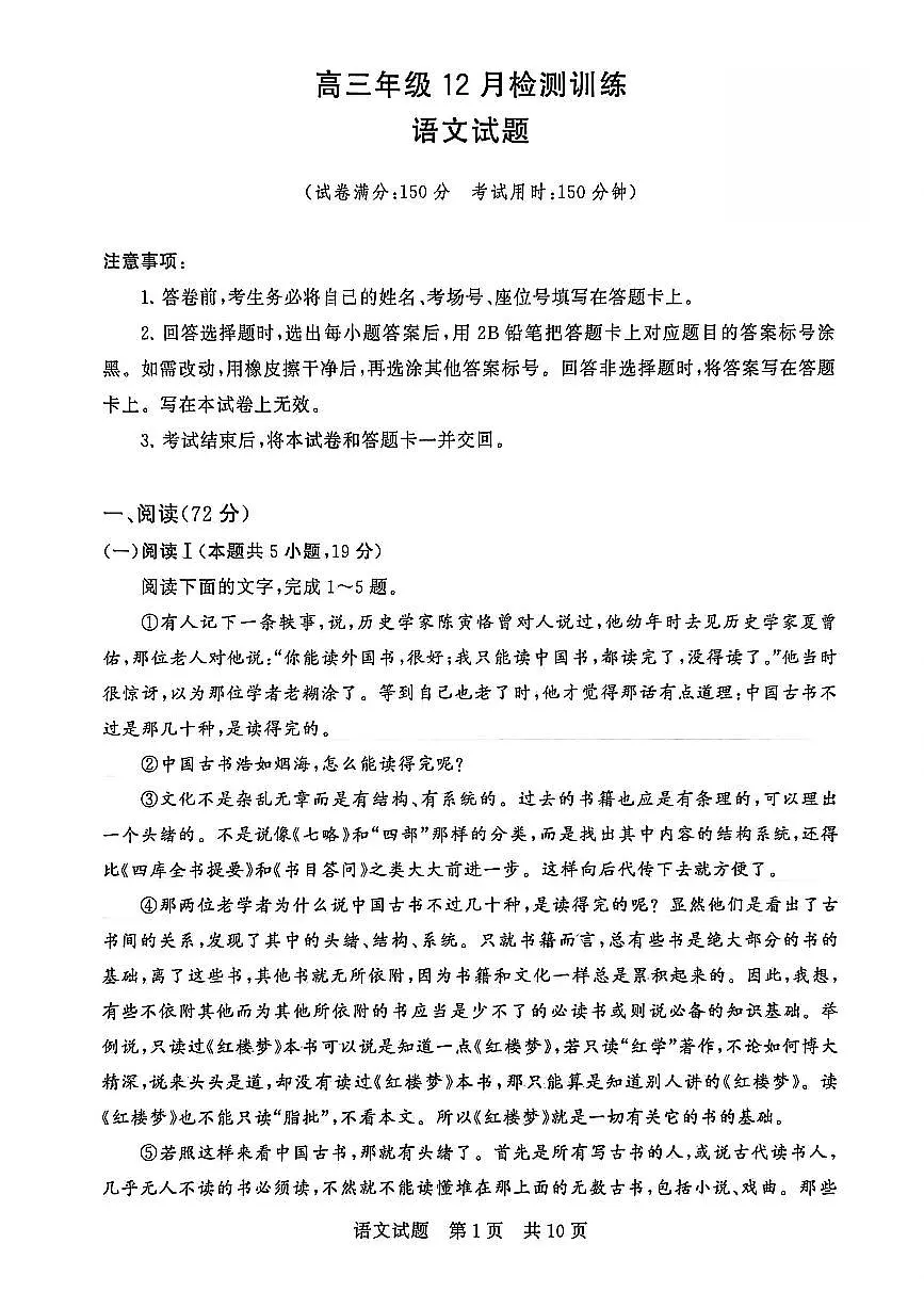 T8语文试卷第1页