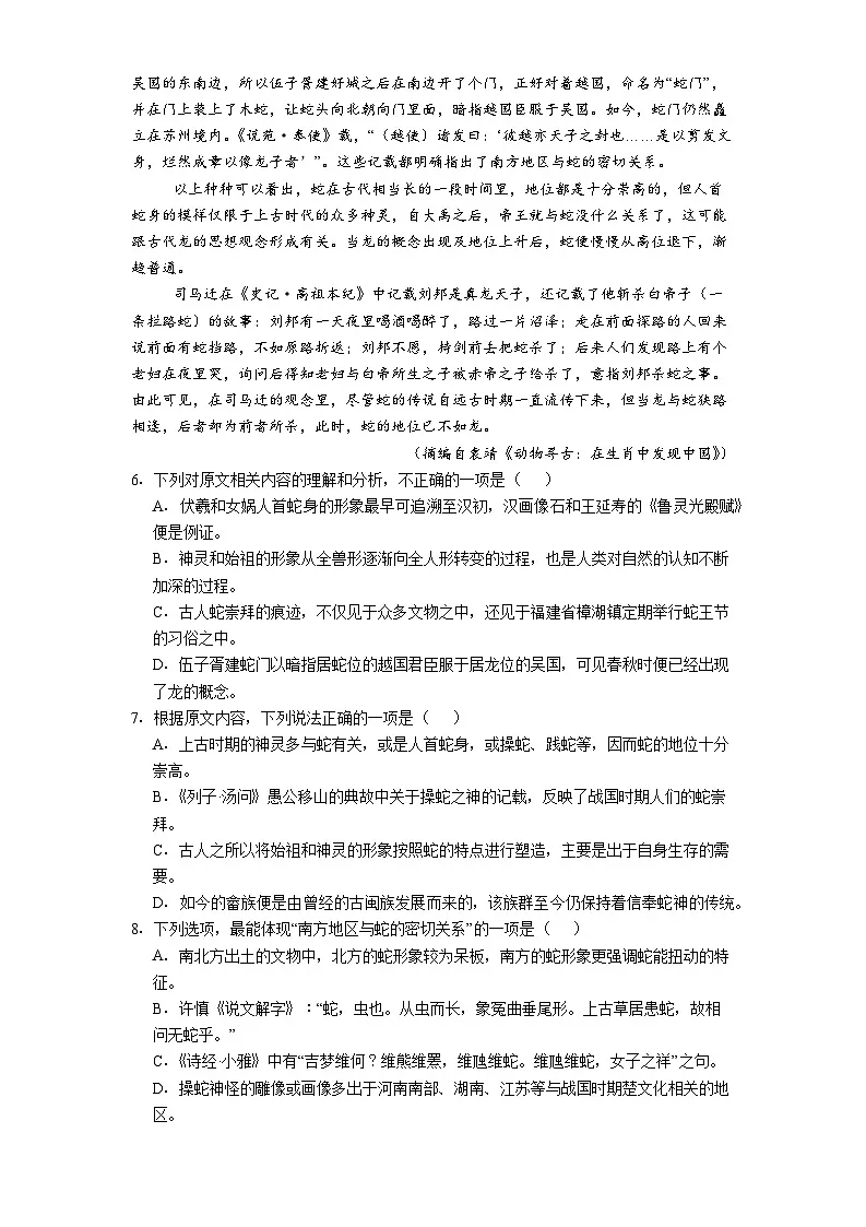 江苏省常州高级中学2025-2026学年高二上学期12月月考语文试题（含答案）第3页