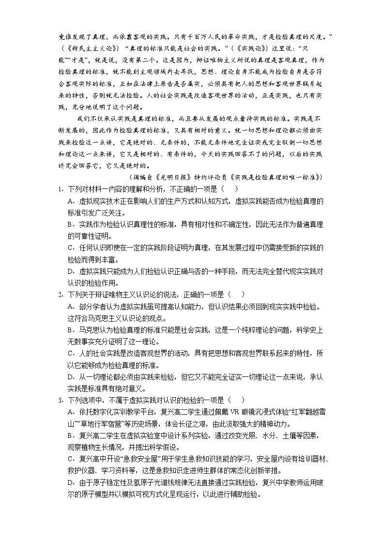 内蒙古自治区通辽市一中2025-2026学年高二上学期12月月考语文试题（含答案）第2页