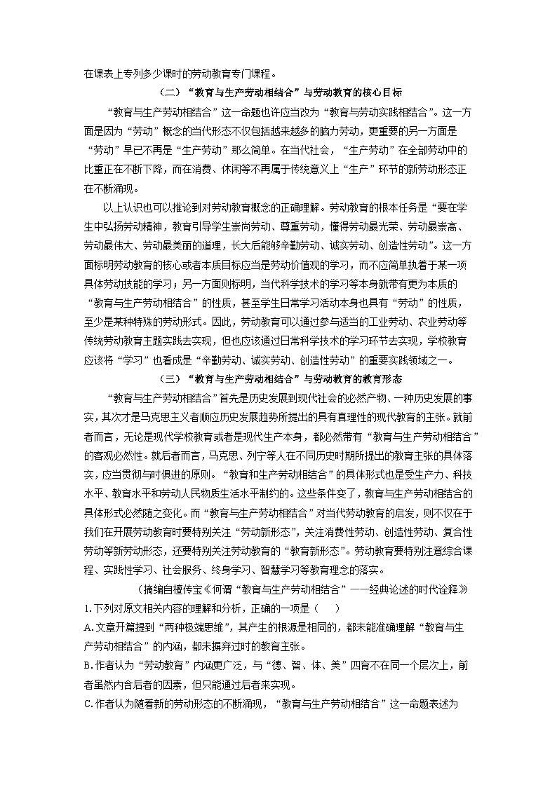 【语文】陕西省咸阳市礼泉县2025-2026学年高一上学期期中考试试题（解析版）第2页