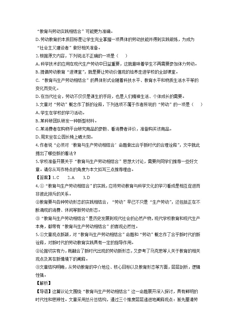 【语文】陕西省咸阳市礼泉县2025-2026学年高一上学期期中考试试题（解析版）第3页