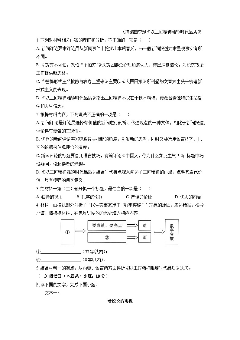 【语文】陕西省咸阳市武功县2025-2026学年高一上学期期中考试试题（学生版）第3页