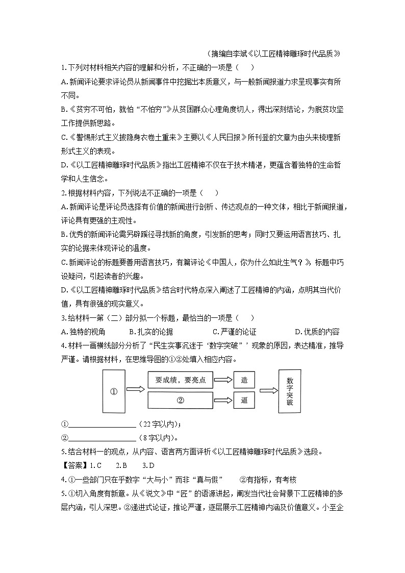 【语文】陕西省咸阳市武功县2025-2026学年高一上学期期中考试试题（解析版）第3页