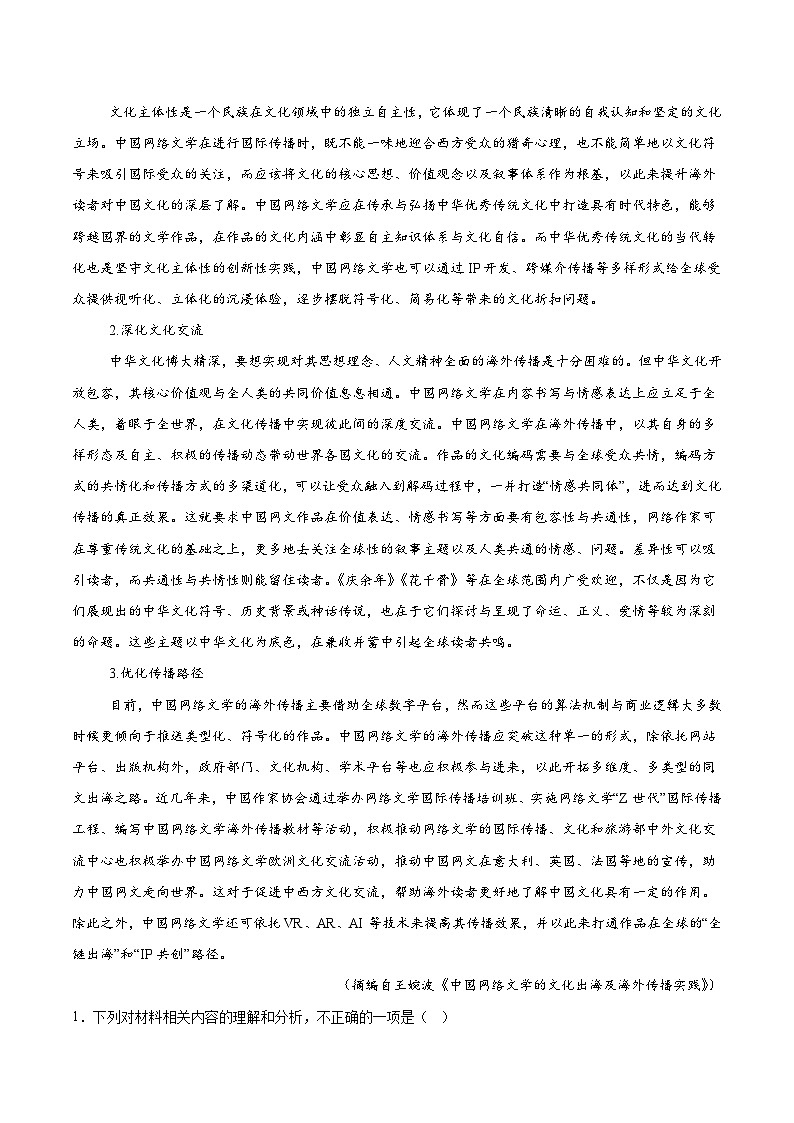 山西省大同市2026届高三上学期第二次学情调研 语文试卷(含答案）第2页