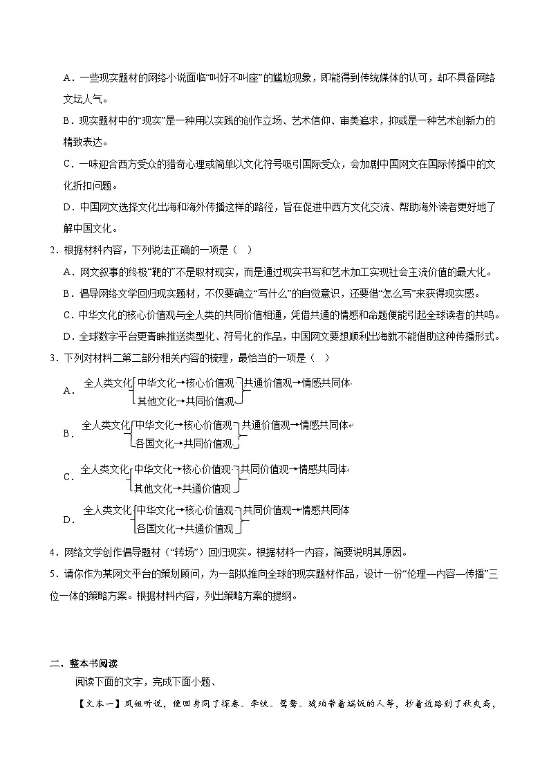 山西省大同市2026届高三上学期第二次学情调研 语文试卷(含答案）第3页