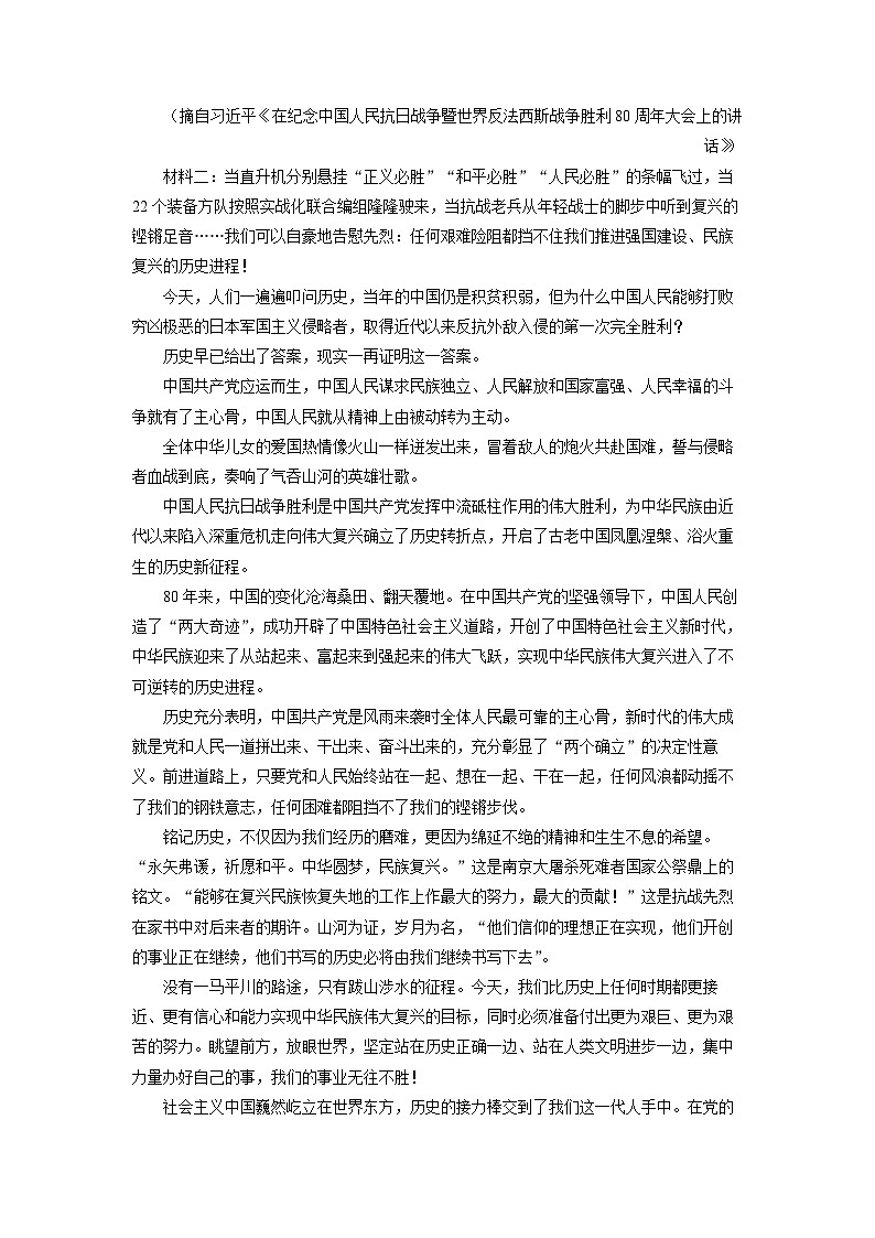 陕西省咸阳市礼泉县2025-2026学年高二上学期期中考试语文试卷（学生版）第2页