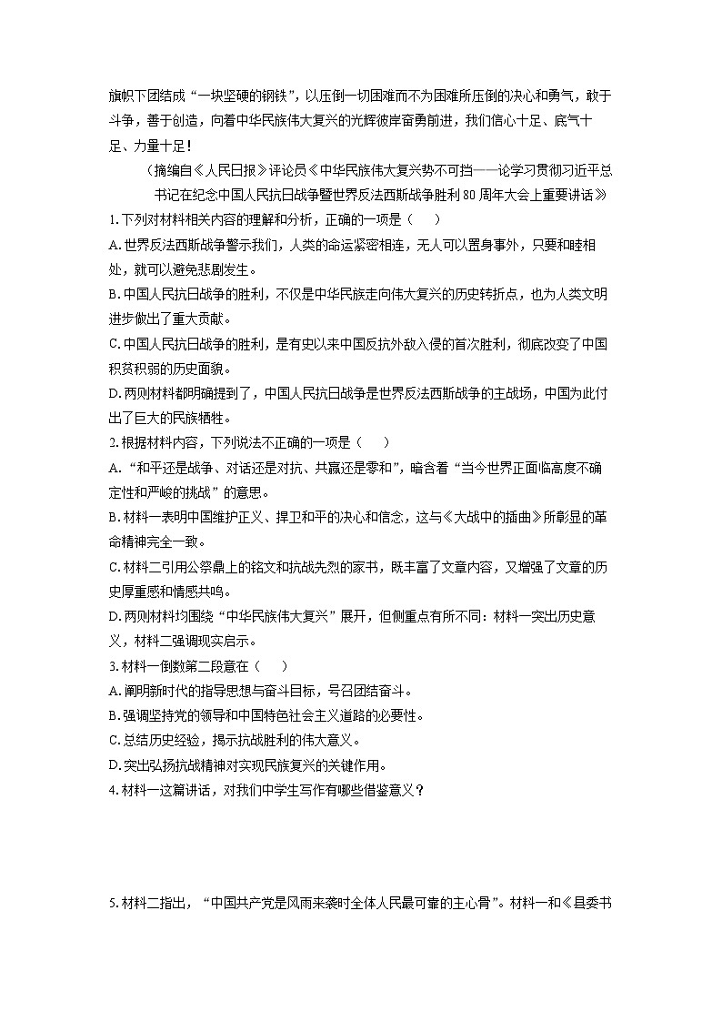 陕西省咸阳市礼泉县2025-2026学年高二上学期期中考试语文试卷（学生版）第3页