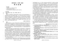 贵州省黔东南苗族侗族自治州联考2025-2026学年高一上学期12月月考语文试题