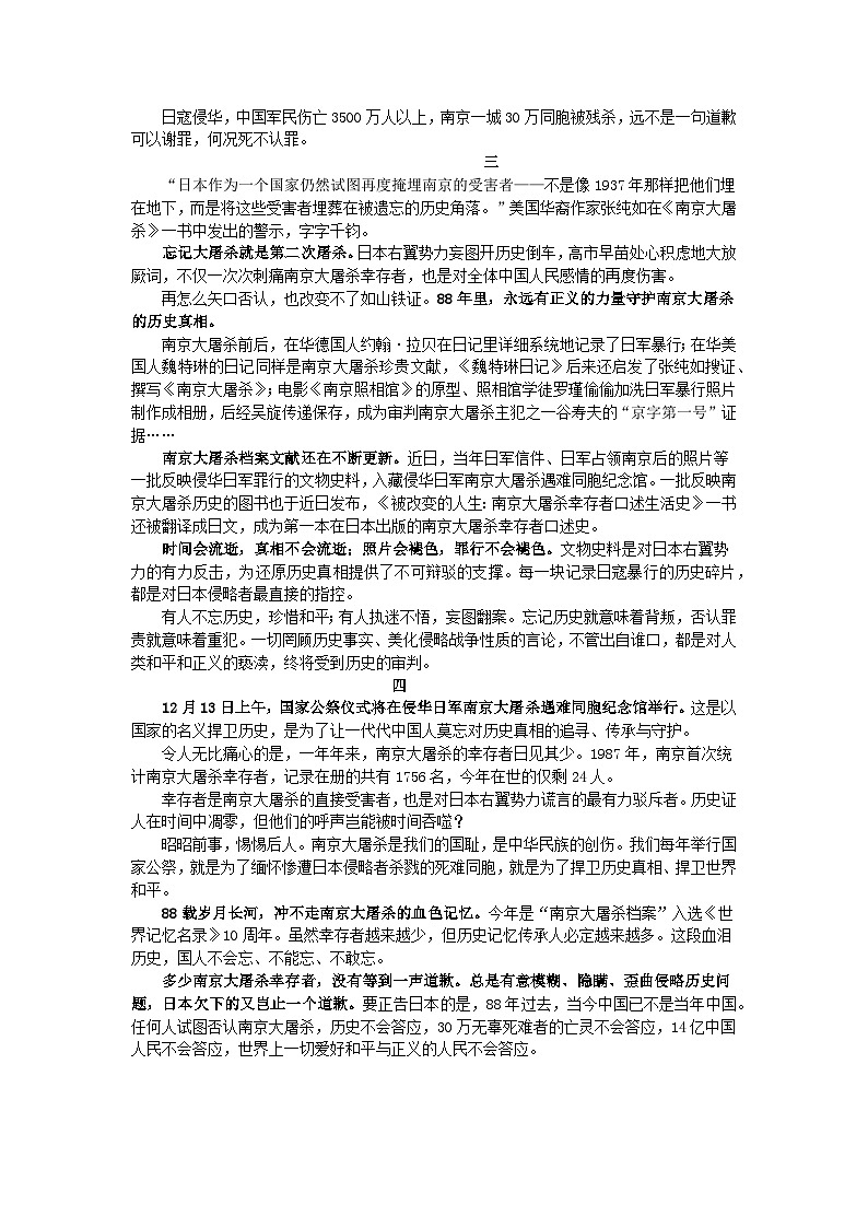 一周热点时文素材（12.08—12.15） -2026年高考语文写作指导讲练（全国通用）第3页