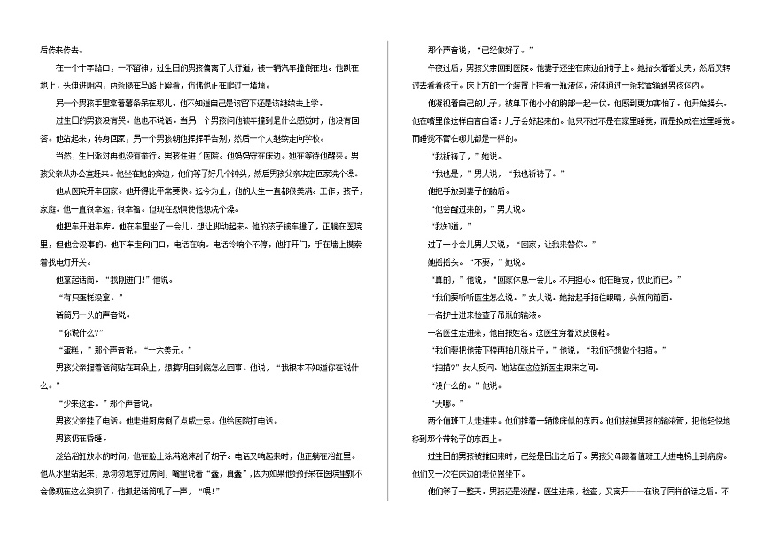 广西贵百河联考2025-2026学年高二上学期12月月考测试语文试题第3页