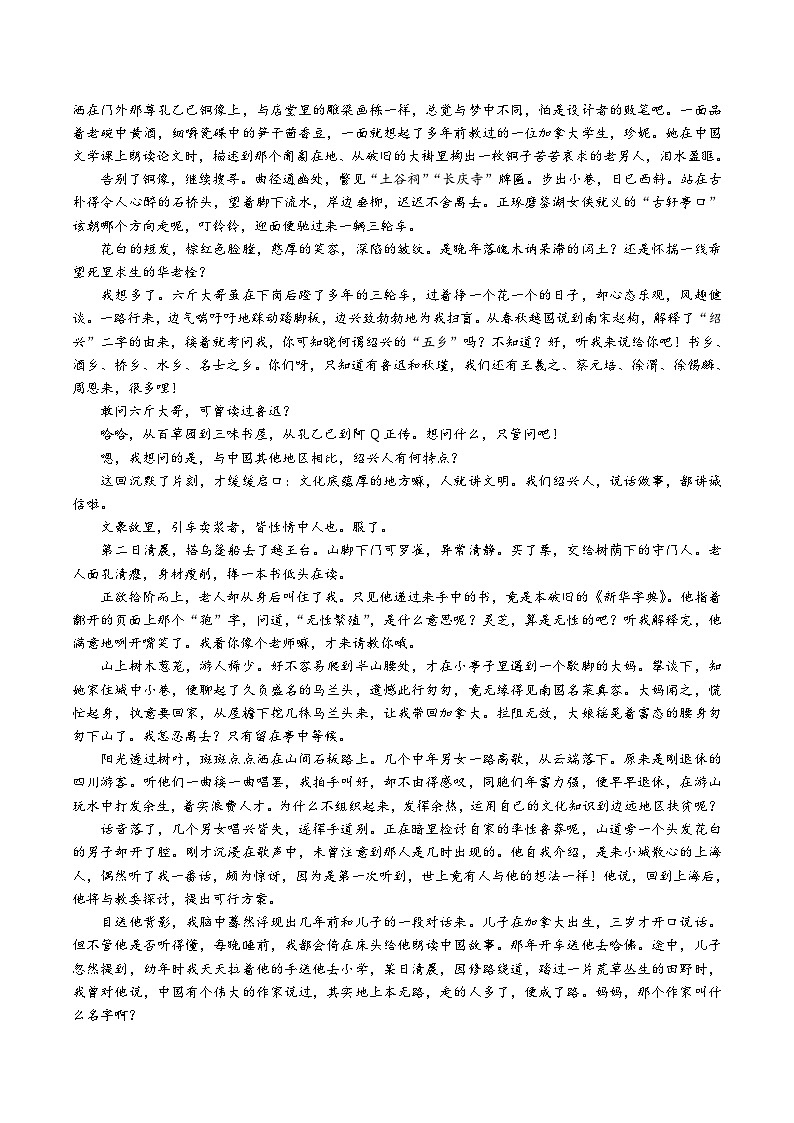 江苏省盐城市部分重点高中2025-2026学年高一上学期12月期中调研 语文试卷（含答案）第3页