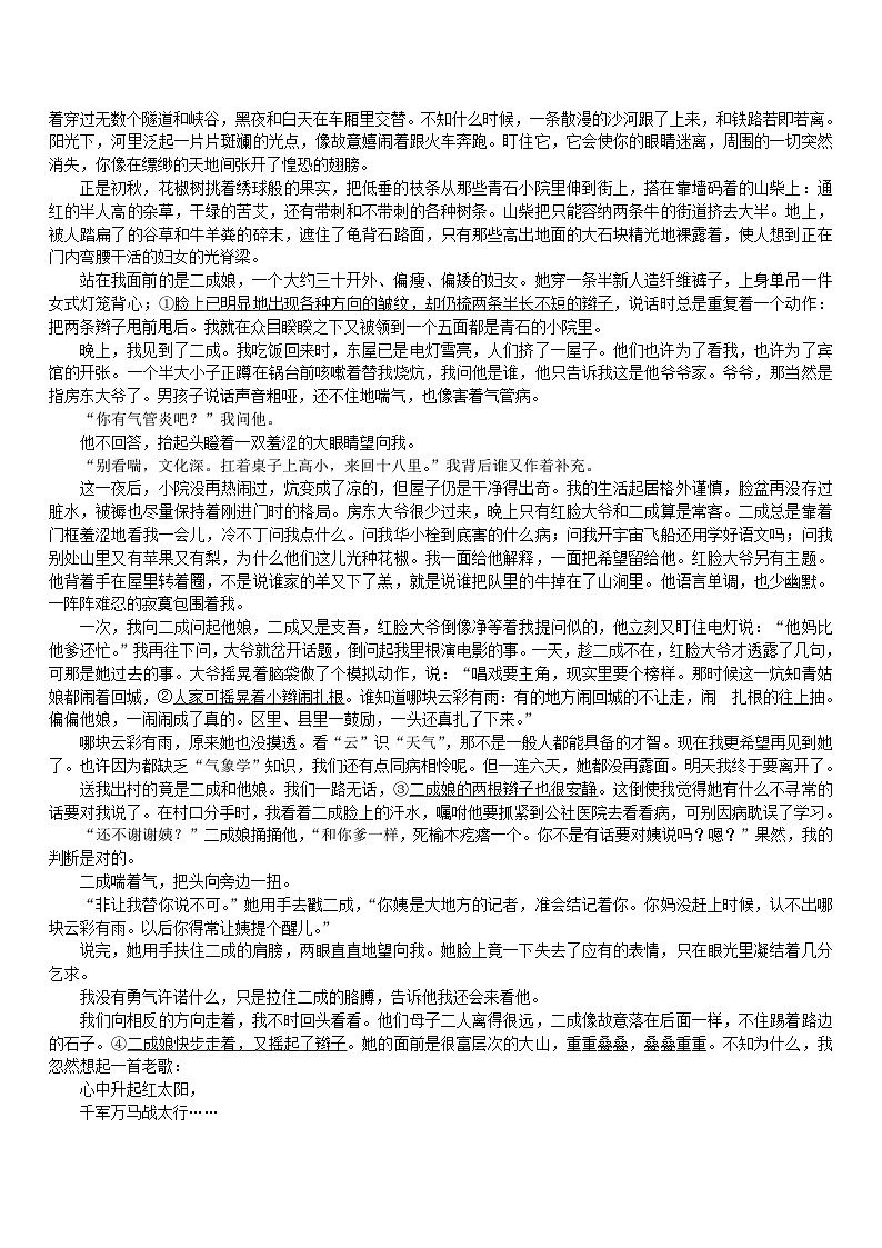 山东省枣庄市重点高中2025-2026学年高一上学期12月期中质量检测 语文试卷（含答案）第3页