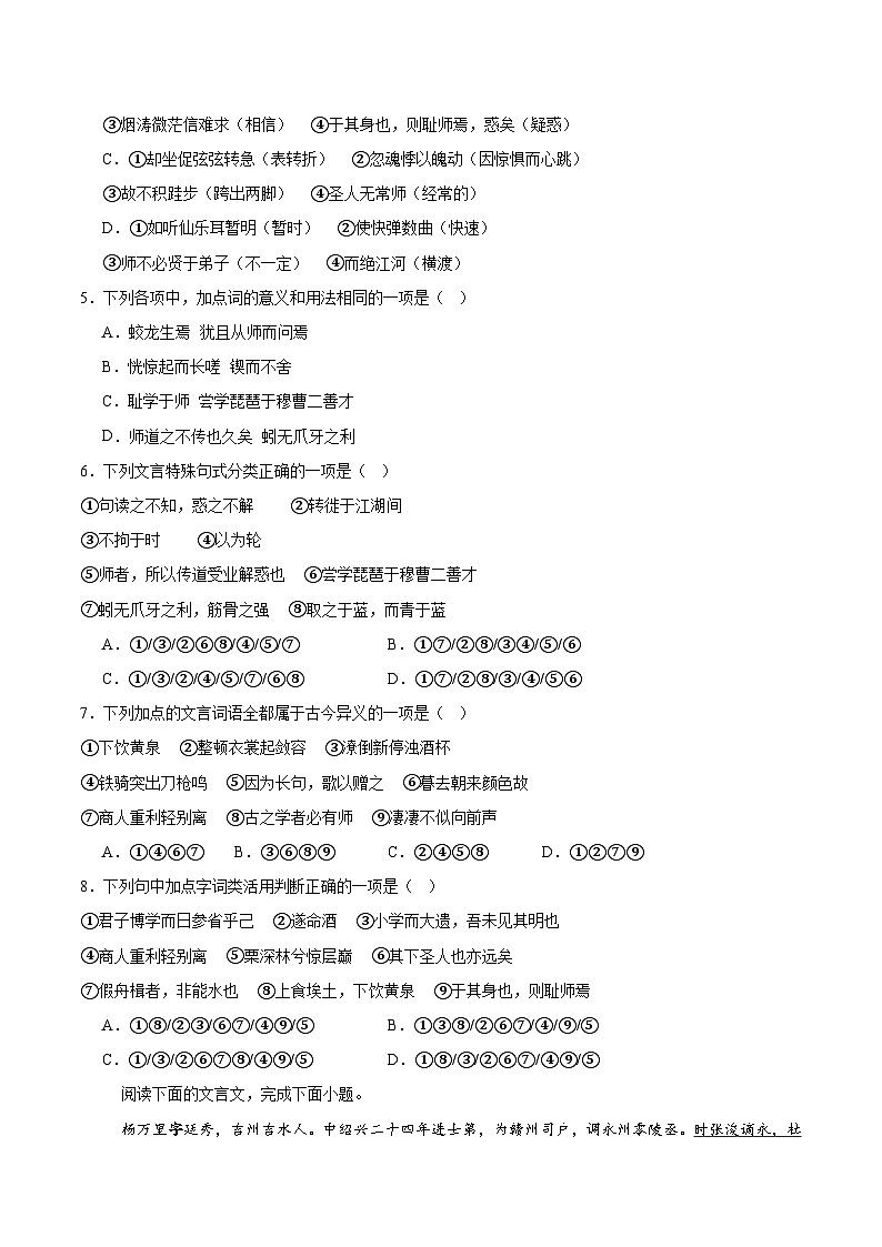 山东省济南市重点高中2025-2026学年高一上学期11月期中检测 语文(含答案）第2页