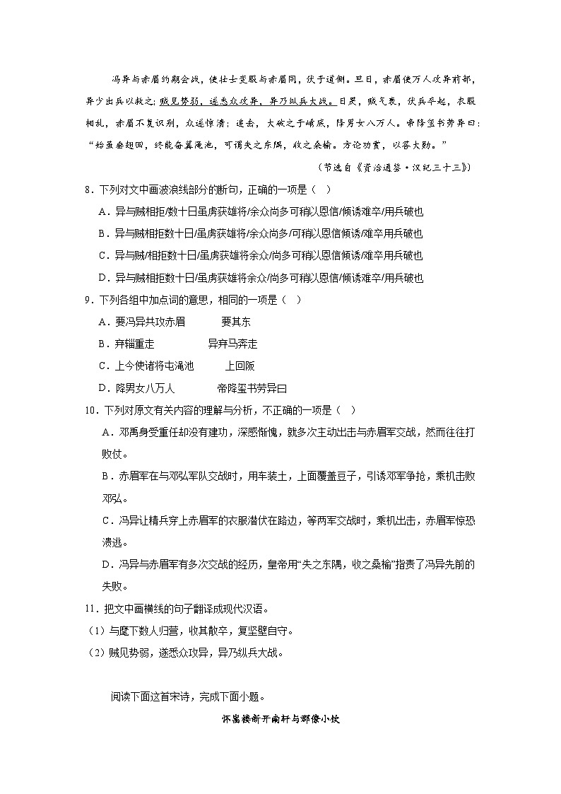 2025年江苏省普通高中学业水平合格性考试语文试题（无答案）第3页