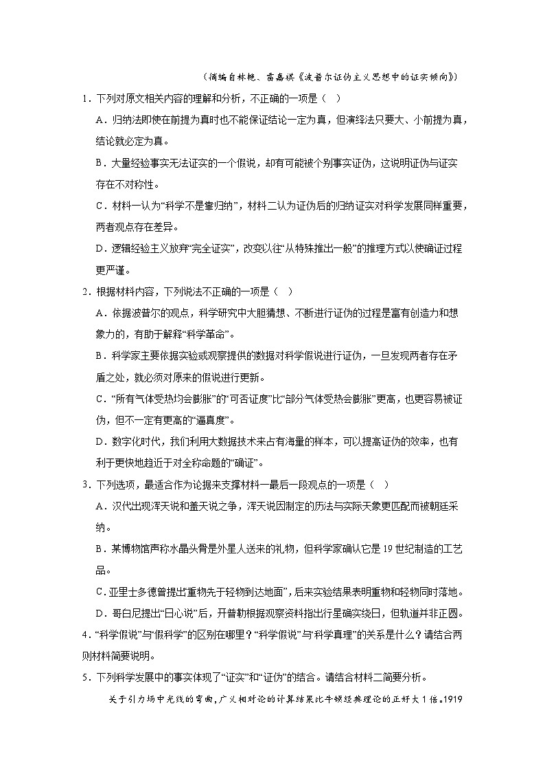 2025-2026学年新疆维吾尔自治区部分学校高三10月联考语文试题（附答案解析）第3页