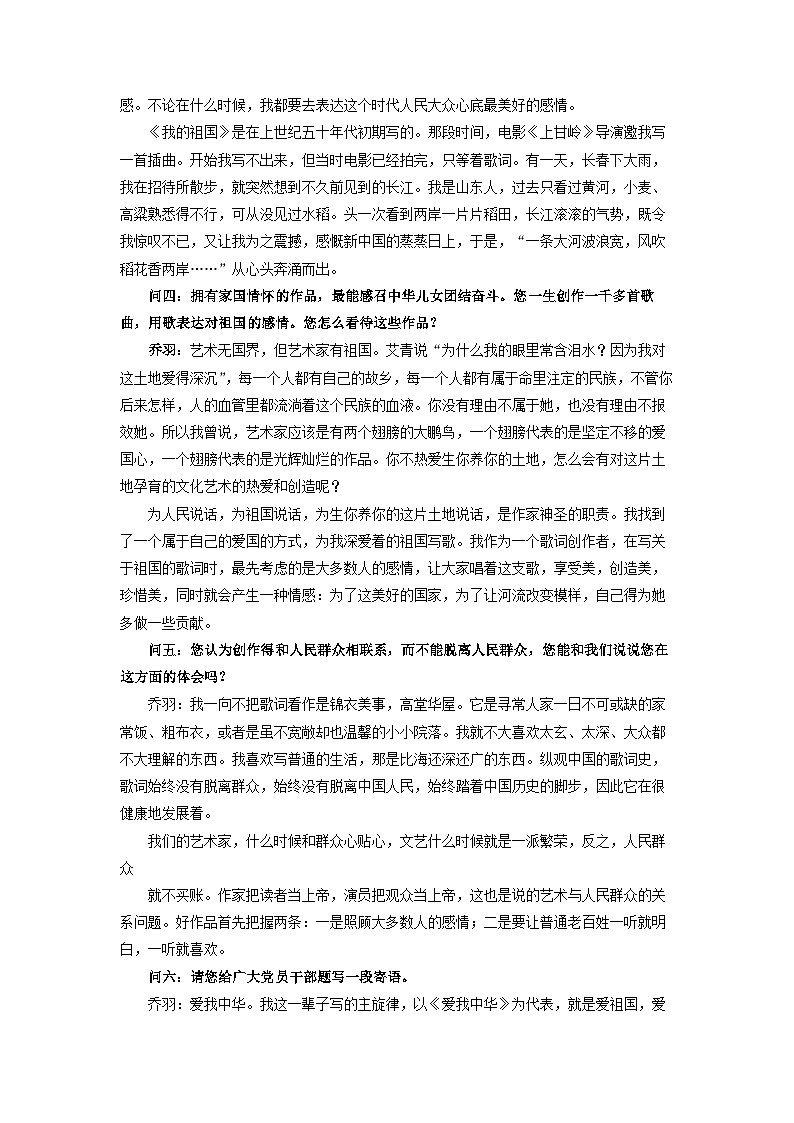 山东省青岛市部分学校2025-2026学年高三上学期期中考试语文试卷（学生版）第2页