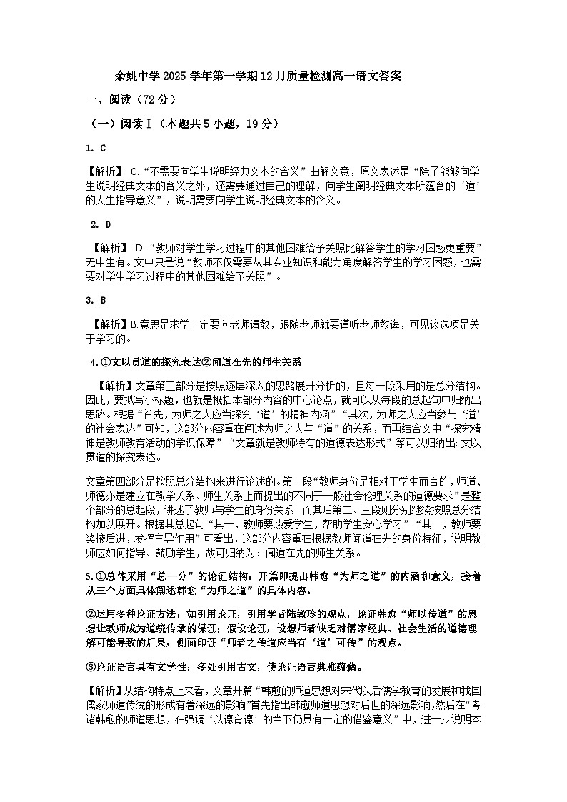 答案(4)第1页