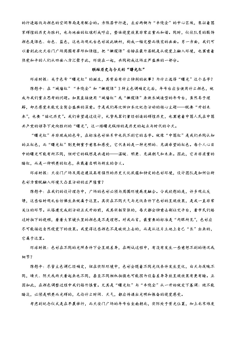 黑龙江省哈尔滨市九中2025-2026学年高二上学期期中语文试题  Word版无答案第2页