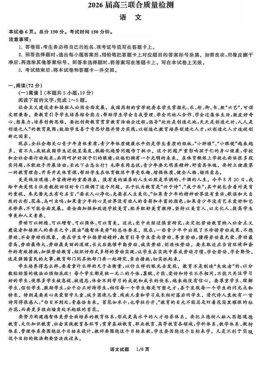 语文试题第1页