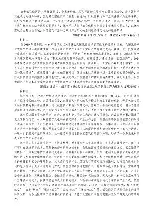 云南省名校联盟2026届高三上学期第三次联考语文第2页