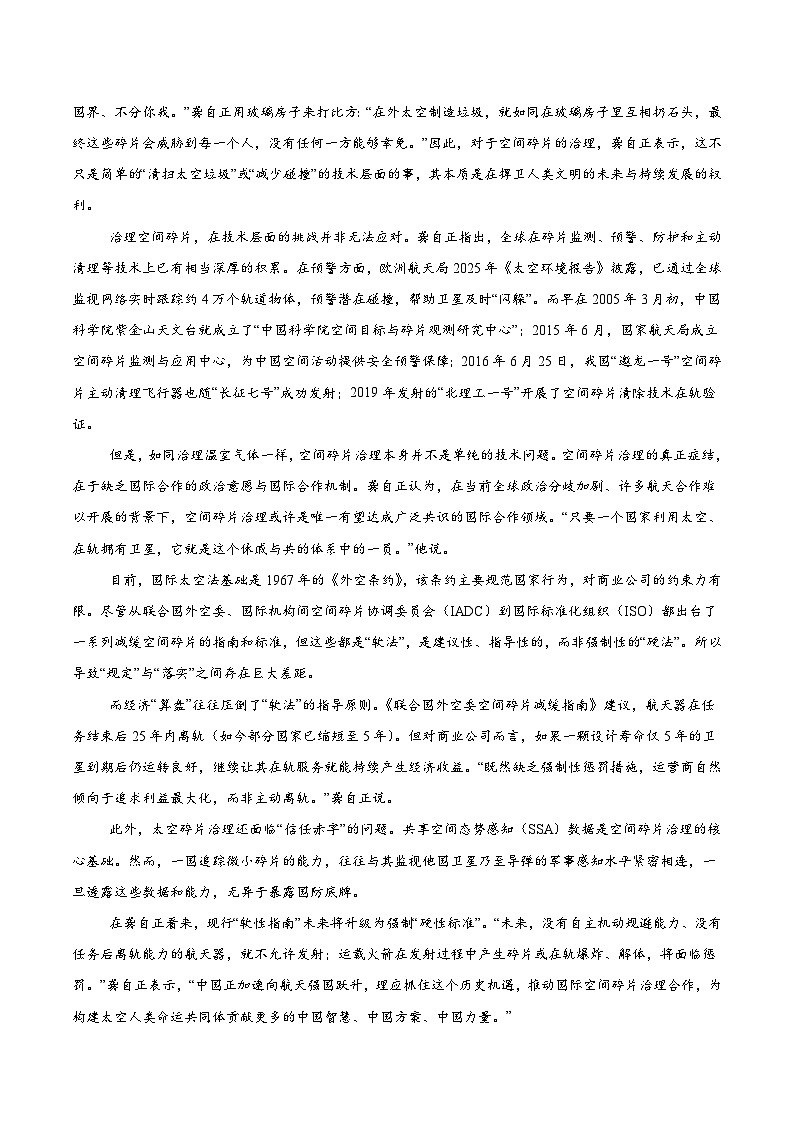 云南省楚雄州2026届高三上学期12月模拟预测 语文试卷(含答案）第2页