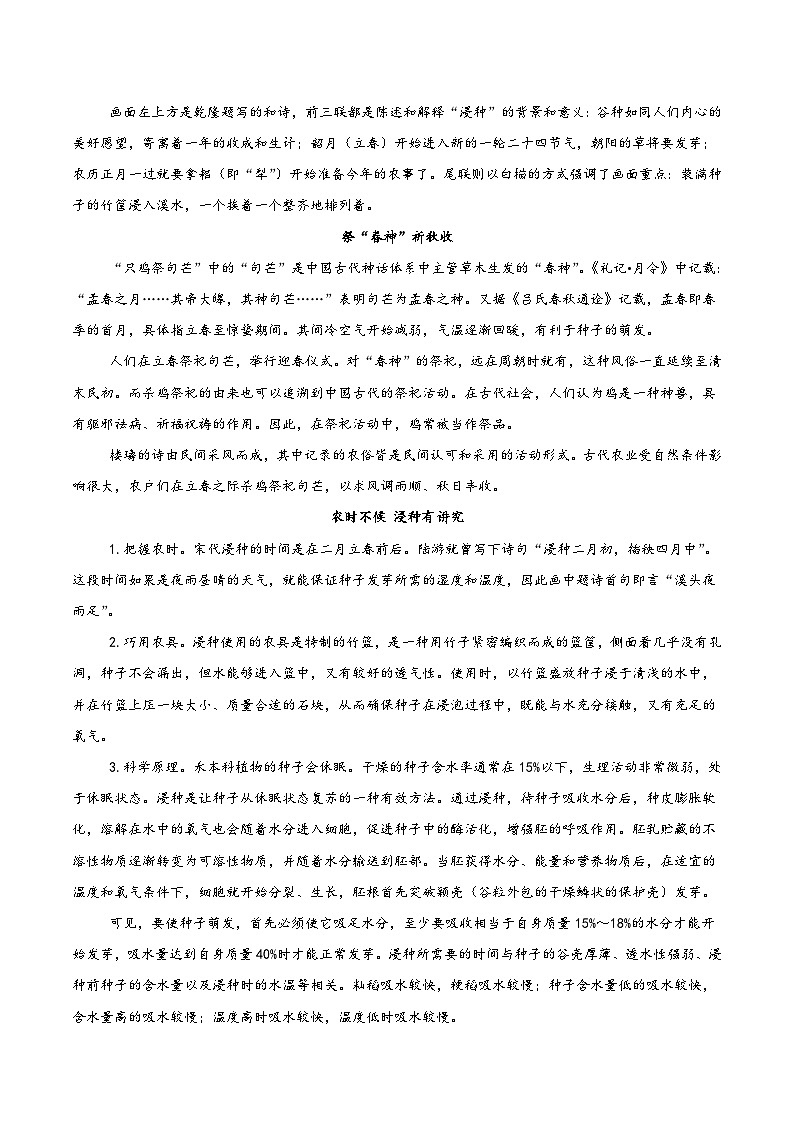 安徽省合肥市普通高中六校联盟2025-2026学年高二上学期11月期中考试语文试卷（Word版附答案）第2页