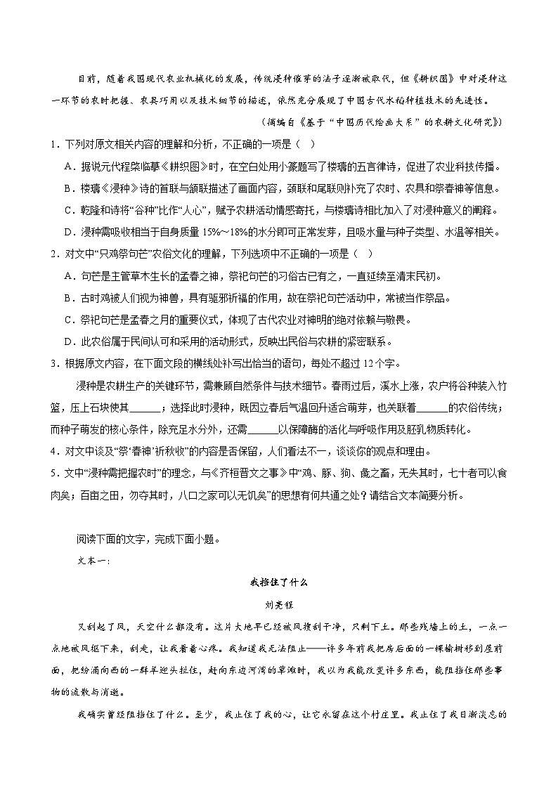 安徽省合肥市普通高中六校联盟2025-2026学年高二上学期11月期中考试语文试卷（Word版附答案）第3页