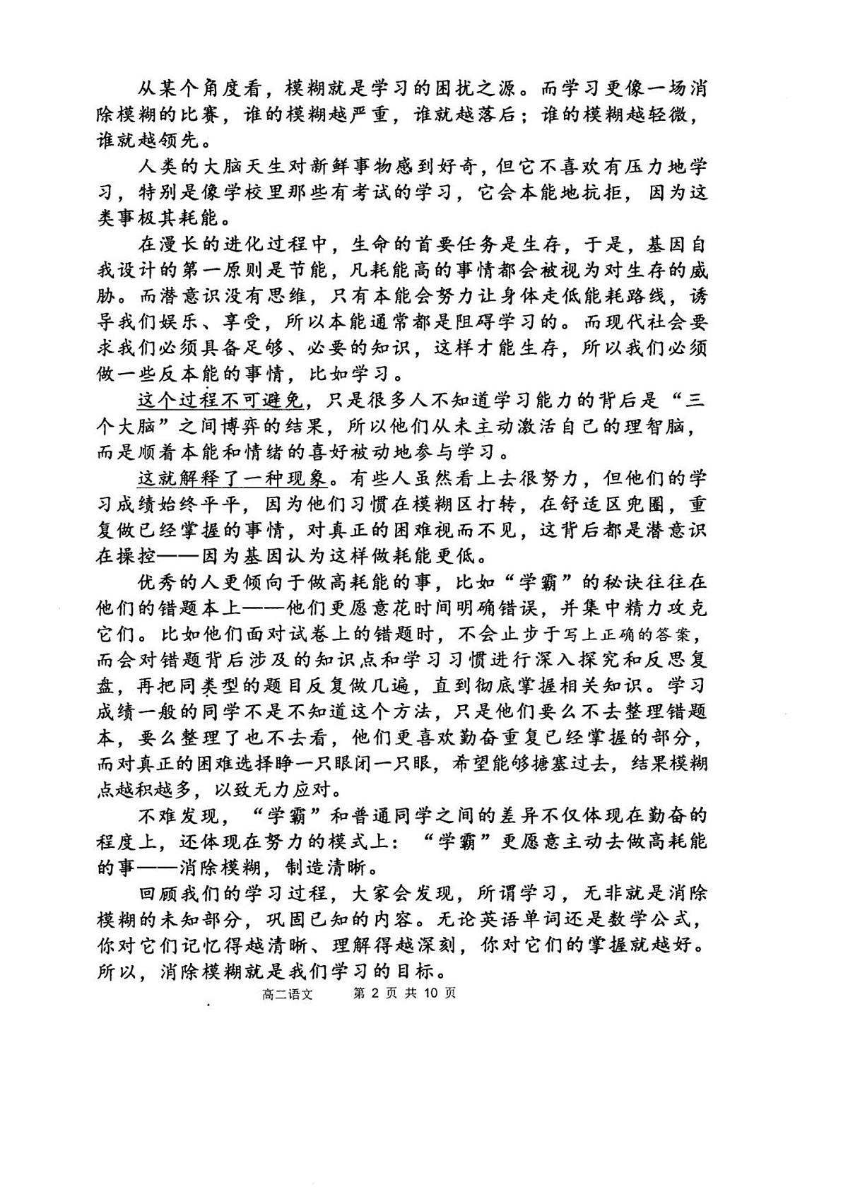 内蒙古自治区赤峰第四中学2025-2026学年高二上学期12月月考语文试卷第2页