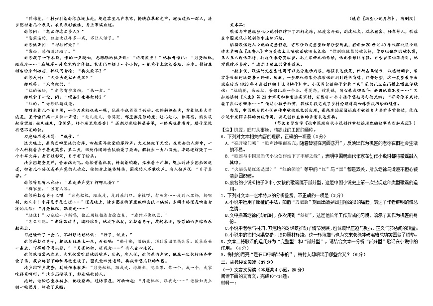 高一年级12月月考试卷第2页